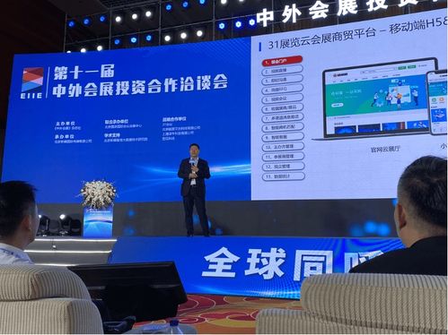 第十一屆中外會展投資合作洽談會在北京隆重開幕，推動全球會展服務(wù)創(chuàng)新與發(fā)展