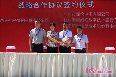 中關(guān)村數(shù)字電視產(chǎn)業(yè)（煙臺(tái)）園正式開(kāi)園，以技術(shù)研發(fā)為引擎，打造智慧化建設(shè)新標(biāo)桿